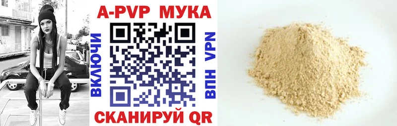 А ПВП Crystall  купить закладку  Юрьев-Польский 