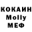 Метадон белоснежный Jose Krimzon